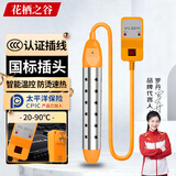 花栖之谷热得快烧水器自动断电洗澡神器大功率防干烧浴缸澡盆宿舍烧水棒