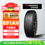 优科豪马横滨轮胎/汽车轮胎 225/65R17 102H G91AV 原配丰田RAV4