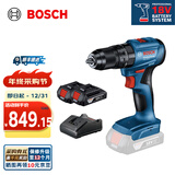 博世（BOSCH） GSB185-LI专业级锂电无刷充电式冲击钻（晶钢钻）电钻电动螺丝刀 2.0Ah×2块电池标配装