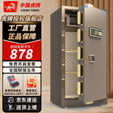 虎牌保险柜家用办公小型保险箱大型1.5米/1.8米全钢防盗保管箱可入墙夹万 高1米单门-时尚咖 密码款（密码+钥匙）