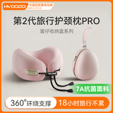 慧多多u型颈枕记忆棉护颈枕旅行颈托开车u形颈椎枕脖套儿童午睡飞机枕头