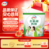 伊利全脂甜奶粉 成人奶粉 营养早餐 高钙高蛋白 独立包装16条 400g