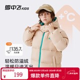 雪中飞童装儿童羽绒服男童冬季新款女童中大童装面包羽绒服 米卡其 160