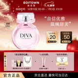 冰希黎（Boitown）香水女娇之真我50ml女士香水依兰香少女香生日元旦跨年送女友礼物