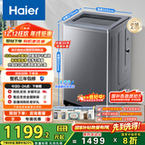 海尔（Haier）波轮洗衣机全自动家用10KG大容量【XQB100-BZ23D】直驱变频 一级能效 超薄大筒径 抗菌除螨 玻璃盖