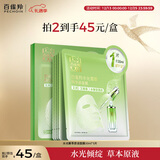 百雀羚（PECHOIN）面膜水光菁萃原液面膜30ml*5片保湿晒后修护国货新年礼物