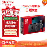 Nintendo Switch任天堂续航版游戏机NS掌上主机日版灰色便携家用体感掌机