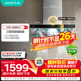 华帝抽油烟机 官方欧式顶吸三腔大吸力油烟机 23风量低噪挥手智控自动清洗脱排油烟机一级能效 i11178