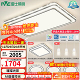 雷士（NVC）吸顶灯客厅灯语音智能现代轻奢新中式卧室灯led照明灯具套餐-晶宏 【舒适光】智控客厅4室2厅餐吊灯