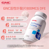 健安喜（GNC）活性叶酸片孕妇专用叶酸维生素男女孕期必备营养品效期至8月1 活性叶酸片800mcg 100片*1瓶
