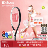 威尔胜（Wilson）男女初学者大拍面轻量单人带线自练神器大学生网球拍训练器套装 京仓直发【黑洞白】*送初学套装