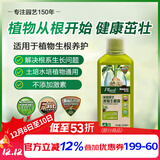 美乐棵植物生根液花肥肥料水培土培生根粉营养液通用型500ML