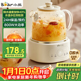 小熊（Bear）全玻璃壶体养生壶恒温壶 办公室多功能煮茶壶花茶壶 0金属养生杯 24h预约24h保温 1L YSH-P10Q7