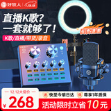好牧人 声卡直播设备套装唱歌麦克风手机电脑录音抖音直播变声器外置户外全民K歌全套专用话筒电容麦 V8蓝牙灯效黑+大振膜麦【补光灯落地支架】