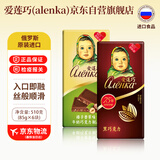 爱莲巧（alenka）俄罗斯进口大头娃娃75%黑巧榛子巧克力组合85g*6 下午茶零食