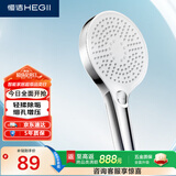 恒洁（HEGII）花洒喷头 便捷除垢增压三模式手持大面板花洒喷头HMS319-120