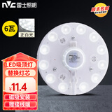 雷士照明（NVC）led吸顶灯芯磁吸灯盘圆盘灯   圆形吸顶灯替换灯芯光源灯源灯板 【6W白光】Φ12cm适1-5平
