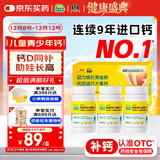 迪巧儿童钙60粒*3礼盒儿童钙片青少年3-4-15-17岁补钙京东自营碳酸钙d3咀嚼片含维生素d不易便秘非液体钙