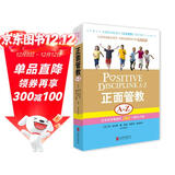 正面管教A-Z：日常养育难题的1001个解决方案