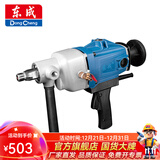 东成 水钻机手持式工程钻孔机大功率混凝土空调开孔器 FF-02-180