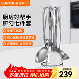 苏泊尔（SUPOR）铲勺厨房不锈钢套装锅铲铲子汤勺漏勺刨皮刀钢铲烹饪工具组合 不锈钢铲勺七件套