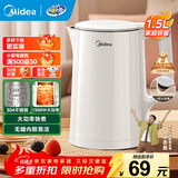 美的（Midea）电水壶电热水壶  大容量家用烧水壶 双层防烫开水壶 304不锈钢无缝内胆 大功率快速烧水 1.5L 【一键开盖I无缝内胆】HJ1566