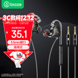 毕亚兹有线耳机带麦克风二合一可换线0.78mm双头挂耳式绕耳3.5mm游戏电竞三角洲3米电脑重低音吃鸡直播