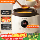 苏泊尔（SUPOR）电炖锅电炖盅 电砂锅 煲汤炖汤锅燕窝炖盅 煮粥神器 电煮锅煲粥熬粥专用锅 家用DG40YC851多功能锅