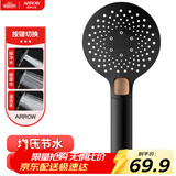 箭牌（ARROW）淋浴花洒头喷头洗浴淋雨卫浴大花洒喷头AE5841A