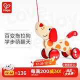 Hape拖拉玩具 木质学步手拉牵绳玩具会摇摆卡通动物字母 儿童节礼物 拖拉狗 1-3Y