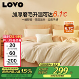 LOVO罗莱全棉磨毛四件套 秋冬加厚纯棉床单被罩双人220*240cm米色