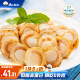 渔大叔 海鲜零食即食虾夷扇贝肉低脂零食高蛋白大连特产 鲜味虾夷贝169g