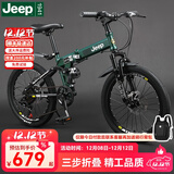 Jeep吉普Jeep儿童自行车小孩便携折叠变速山地车单车6-10岁-战神mini 战神mini-军绿色-辐条轮 24寸24速（1.55m-1.75m）