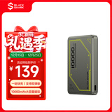 黑鲨【3C认证可上飞机】 刀锋2苹果磁吸无线充电宝支持MagSafe快充20W超薄10000毫安时适用iPhone17/16