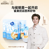 雀巢【侯明昊推荐】特浓奶球咖啡伴侣奶油球牛乳胶囊10ml*8颗*3盒