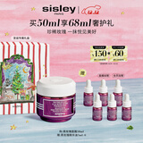 希思黎（Sisley）黑玫瑰焕采精华霜50ml保湿修护抗皱面霜护肤品套装圣诞礼物送女友