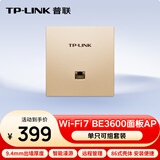 TP-LINKWiFi7 AP面板BE3600 2.5G网口 可组全屋wifi套装 TL-7AP3602HI-PoE 薄款香槟金（方）易展版