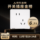 西门子（SIEMENS）插座面板 10A斜五孔插座 电源插座 致典雅白色5UB14183NC012P