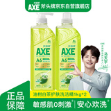 斧头牌（AXE）油柑白茶护肤洗洁精1kg*2瓶 果蔬奶瓶安心洗 包装随机