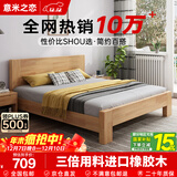 意米之恋橡胶木床实木床主卧双人床卧室大板 【包安装】1.35m*1.9m DB-B3