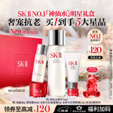 SK-II神仙水75ml精华液sk2水乳化妆品护肤品套装礼盒生日圣诞礼物女