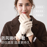 牧尔西手套女冬季保暖女士加绒防寒骑行可触屏户外手套教师节礼物