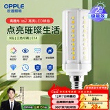 欧普（OPPLE）超亮led灯泡E14小螺口玉米灯蜡烛泡柱状泡家用节能灯 9W三档调色