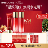 韩后（Hanhoo）红石榴红茶护肤套装补水抗皱紧致水乳化妆品护肤品套装礼盒礼物 【礼盒装】洁面+水+乳
