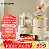 西屋（Westinghouse）多功能破壁机12D预约加热全自动豆浆机家用二合一早餐机蒸煮料理机 WSC12D01