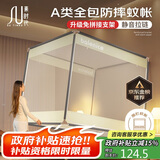 素时代坐床蚊帐 A类抑菌1.8米蚊帐架防摔家用蚊帐三开门180*200cm 米白