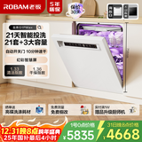 老板（Robam）【21天智能投洗】灵动舱盐系G1PMax白21套+3嵌入式洗碗机自动开关门家用全自动W76A-G1P国家补贴
