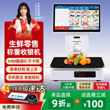 芯友智能Ai识别收银秤称重收银机一体机触屏商场超市生鲜农贸果蔬零食熟食麻辣烫电子秤收款机收银系统 C7单屏酷睿i5/8G+256G