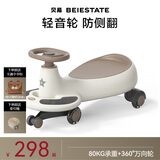 贝易典藏扭扭车 1-6岁宝宝摇摇车大人可坐宝宝周岁礼物无音乐 卡其色