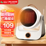 美菱（MeiLing）循环取暖器家用暖风机电暖气/电暖器/热风机电暖烤火炉速热电暖风MPN-DC2086